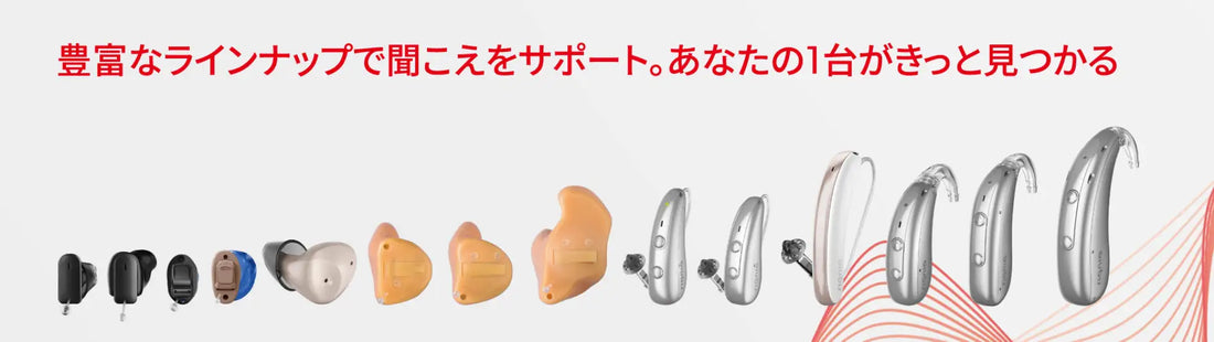 Signia IXシリーズ