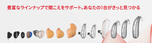 Signia IXシリーズ