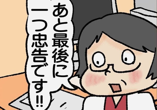 「最後に一つ忠告です」障害が見つかった子の親に医師が伝えた、短いけれど大事なこと【ママリ】