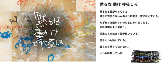 ろう者と聴者が遭遇する舞台作品「黙るな 動け 呼吸しろ」創作の舞台裏に迫るトークイベントを開催 出演者・スタッフが語る、異なる言葉や文化を持つ者同士の探究の道のり