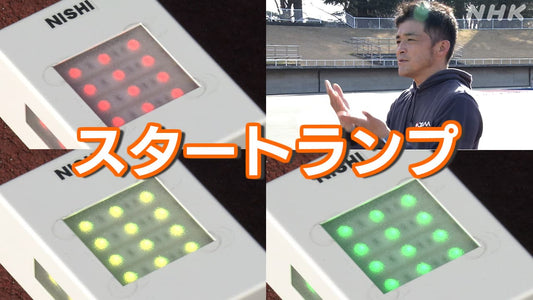 「スタートランプ」にかける思い 都内のろう学校教諭の挑戦！