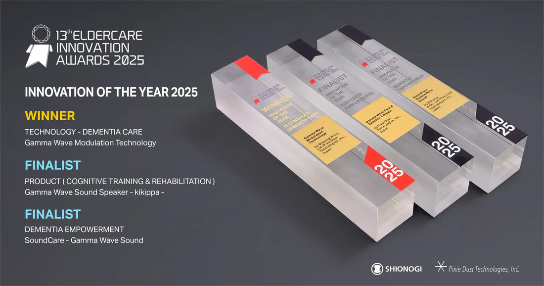 「ガンマ波サウンド™」13th Asia Pacific Eldercare Innovation Award 2025において最優秀賞を受賞