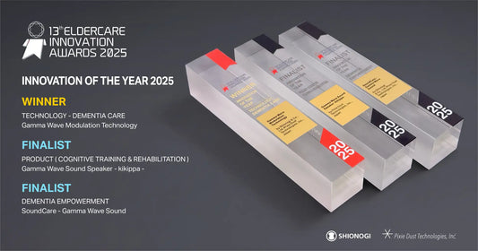「ガンマ波サウンド™」13th Asia Pacific Eldercare Innovation Award 2025において最優秀賞を受賞