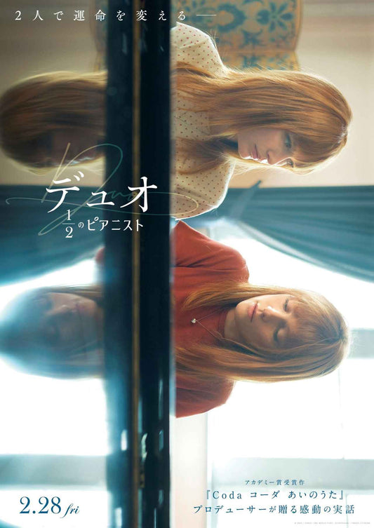 『コーダ あいのうた』プロデューサー最新作！難病に立ち向かった双子姉妹の実話が映画化