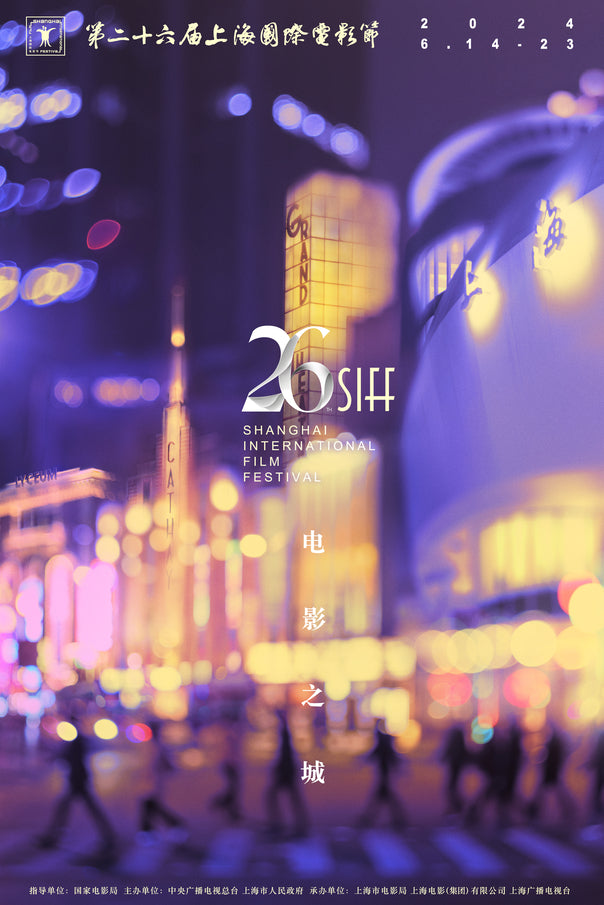 第26回上海国際映画祭の注目ポイントは？　吉沢亮＆呉美保監督のタッグ作がコンペ入り、北京電影学院“首席卒業”の日本人監督作品も