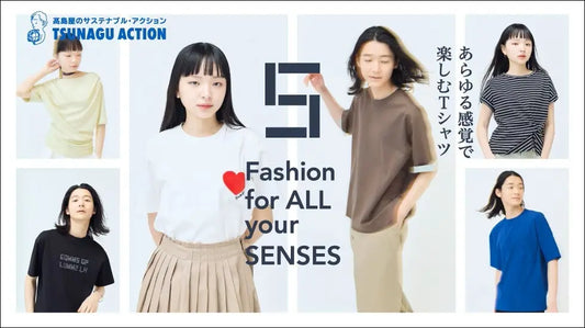 バナー「Fashion for ALL your SENSES」