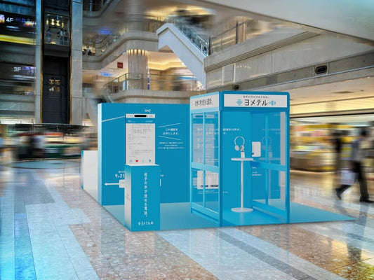 羽田空港の「読める電話ボックス」