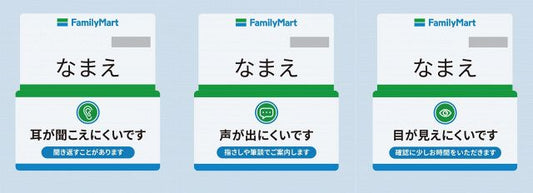 お知らせバッジ