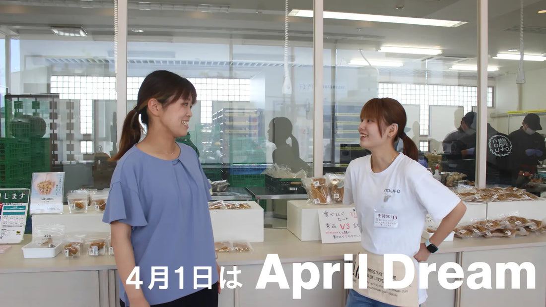 【April Dream】支援から共創に 障害の有無に関わらず“当たり前”に働くインクルーシブな社会の実現を目指します
