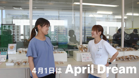【April Dream】支援から共創に 障害の有無に関わらず“当たり前”に働くインクルーシブな社会の実現を目指します