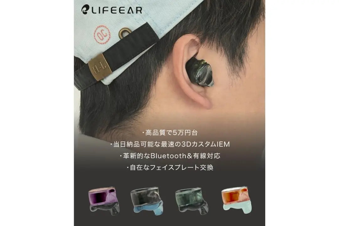 イヤホン難聴を防ぐ！3Dプリンタ製カスタムイヤホンで株式会社rainbowwが優秀賞受賞