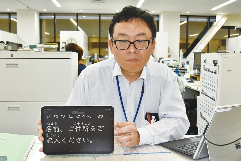 【周南市】話した言葉を文字で表示　コミュニケーション支援システム導入