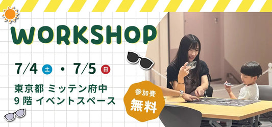 『眼鏡市場 アイケア教室』と『よるの むしのね ずかん』のバナー