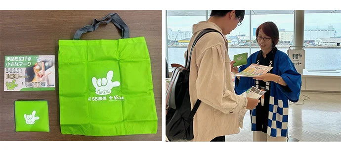 SBI損保、プラスヴォイスと協力し、聴覚障害に関する啓発活動を実施