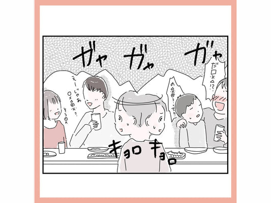 18歳、私だけ会話に入れない……。【マンガ 聴覚情報処理障害を知っていますか？　第2話】