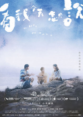 聞こえない人、それぞれのコミュニケーションの形を見つめる香港映画『私たちの話し方』アダム・ウォン監督、撮影のミンカイ・ヨンさん舞台挨拶を開催＠OAFF2025