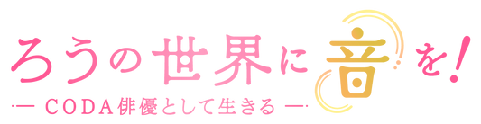 新作も！再放送も！広島発のドキュメンタリー2025年の秀作を４日間連続で一挙放送します【広島ホームテレビ】
