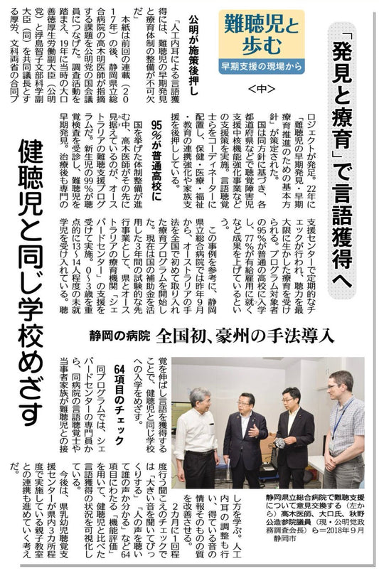 公明新聞　26/9/22
