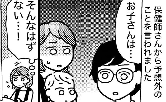 イラスト「医師から告げられたのは」