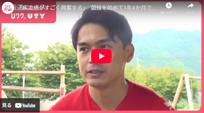 「疾走感がすごく興奮する」　競技を始めて1年4か月で日本代表 藤本六三志選手　デフリンピック自転車ロードレース出場　山梨