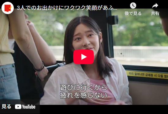 手話ならではのワンシーン！『君の声を聴かせて』3人のワクワクがにじみでる“お出かけ”の様子映す本編映像