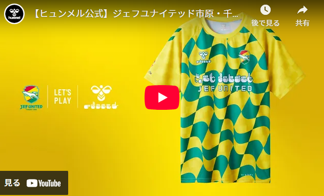 ジェフユナイテッド市原・千葉が聴覚障がい者支援に繋げる手話シャツを着用！