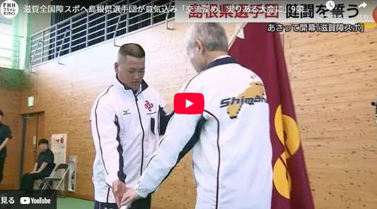 滋賀全国障スポへ島根県選手団が意気込み「交流深め、実りある大会に」9競技に46人出場