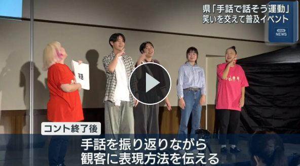 手話啓発イベントinライカム