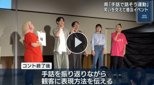 手話啓発イベントinライカム