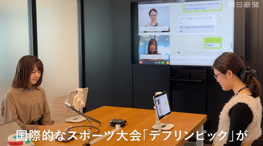 手話の動作を瞬時に文字化　デフリンピックで新技術の開発・普及進む