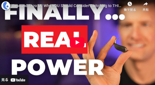 リサウンド・エンツォIA：この新型スーパーパワー補聴器への切り替えを検討すべき理由