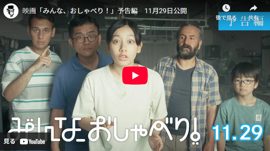 ろう者とクルド人の「小競り合い」を描く。わかりあえないことを受け入れた映画『みんな、おしゃべり!』制作秘話