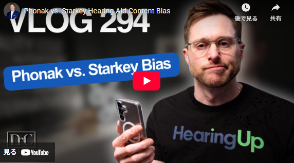 フォナックとスターキーの補聴器コンテンツの偏り