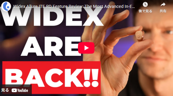 Widex Allure ITE RD 機能レビュー: Widex がこれまでに作った中で最も先進的なインイヤー補聴器?