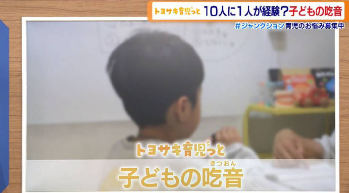 3歳の子ども10人に1人が経験する吃音、成長すると7〜8割は解消するものの対処法は…あまり知られていないその方法を言語聴覚士に聞く