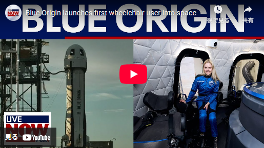 車いすユーザーが史上初めて宇宙に行くと、こうなる「このミッションは人々の見方を変える」