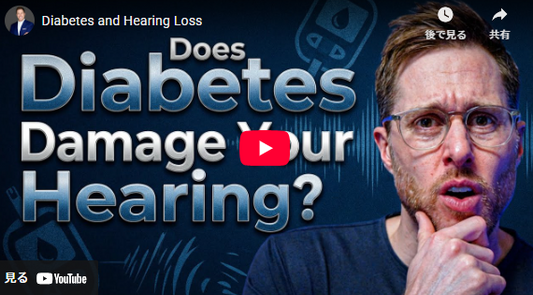 糖尿病と難聴