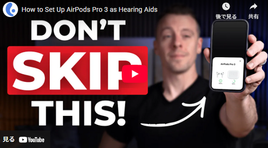 AirPods Pro 3を補聴器として設定する方法