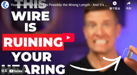 補聴器のコードの長さが間違っている可能性があります。音質が悪くなる原因です。