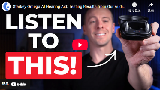 スターキー オメガ AI 補聴器：聴覚専門医によるテスト結果