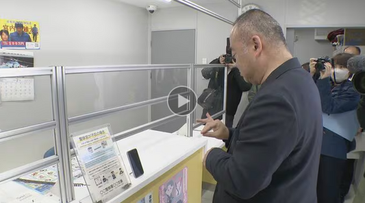 “無人の交番”でも意思疎通 ビデオ通話で手話通訳 愛知県内全ての交番と駐在所に｢手話リンク｣導入 スマホでQRコード読み取り