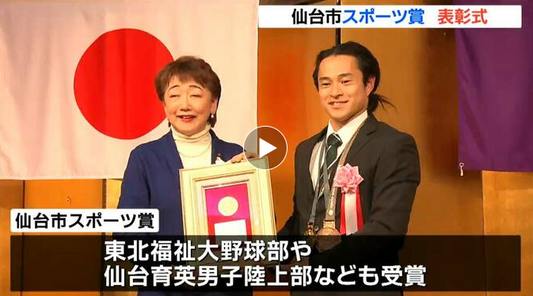 東京デフリンピック　陸上競技で金メダル・佐々木琢磨選手「仙台市スポーツ賞」大賞受賞