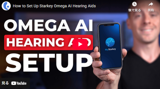 スターキー オメガ AI 補聴器の設定方法（オートダビング版）