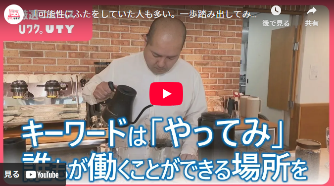 「可能性にふたをしていた人も多い。一歩踏み出してみる」　障がいを特別なものにしない　ビジネスで社会課題の解決を図る企業　山梨・KEIPE