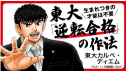 ｢何度も書いて覚える｣は万人に正解じゃない。京大首席のかるた名人が教える､《認知特性×AI》の超ロジカルな最新勉強法