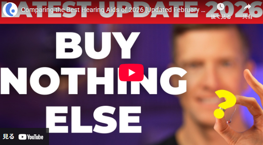 2026年のベスト補聴器を比較 [2026年2月更新]