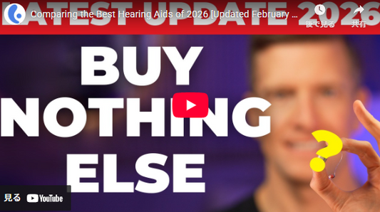 2026年のベスト補聴器を比較 [2026年2月更新]