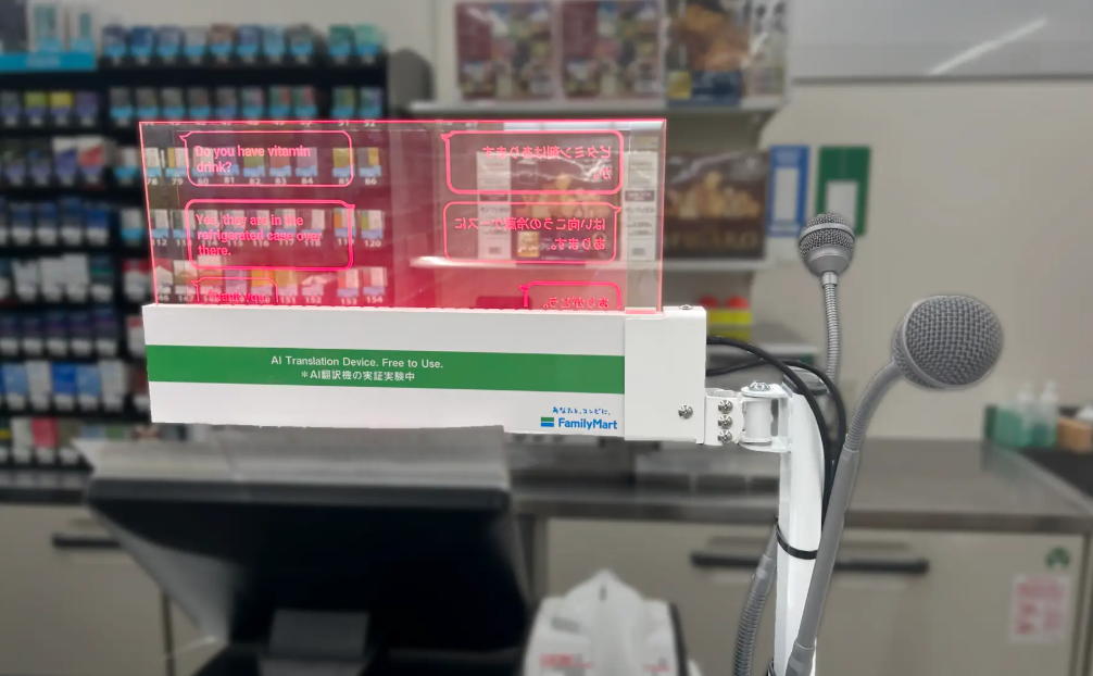 ファミリーマートが「透明翻訳ディスプレイ」実証実験を開始　言葉の壁を解消へ　