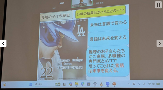難聴児支援のイベント:声援隊「きっともっとずっと聴こうin長崎」に参加1日目①開会式・講演(長崎市)