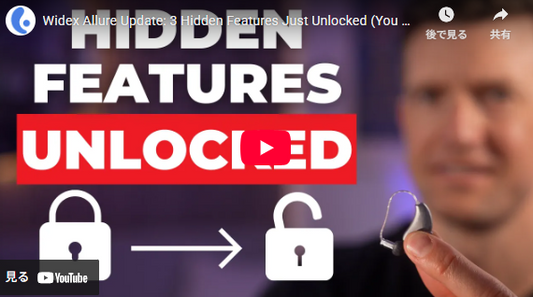 Widex Allureの最新情報：3つの隠し機能が明らかに（これは絶対に必要？）